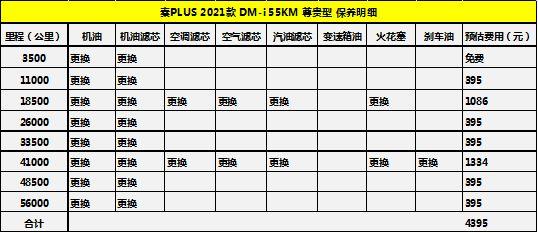 2025年1月1日 第24页