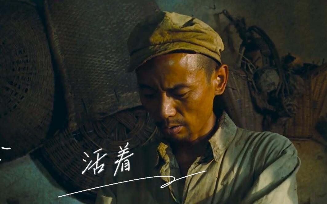 活着电影免费观看完整版，深刻反映时代变迁的历程