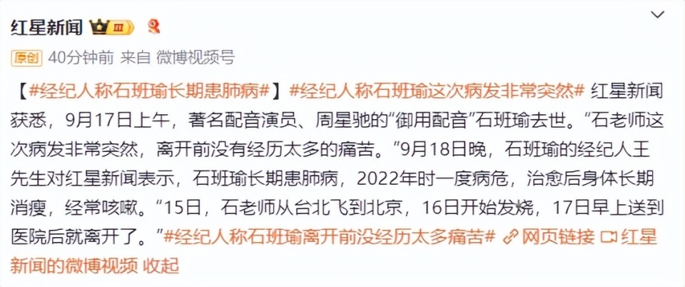 石班瑜逝世时间揭秘，传奇人物的永恒记忆纪念