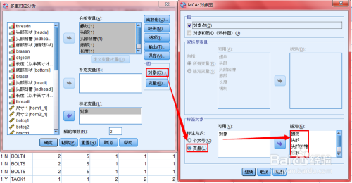 SPSS数据分析版本演变概览