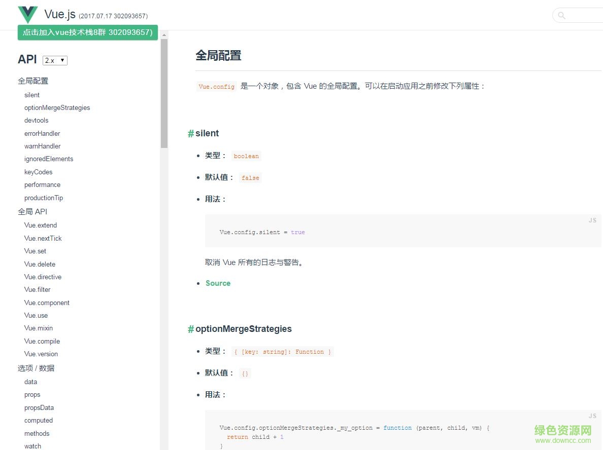 Vue 2官方文档深度解析与解析指南