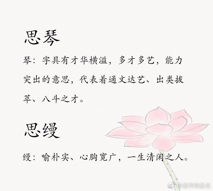 带沁字的女孩名字，寓意深刻美好