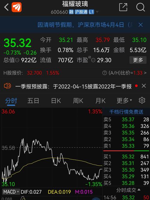 2025年1月7日 第12页