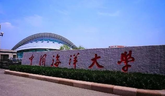 中国海洋大学研究生招生信息网全面解析