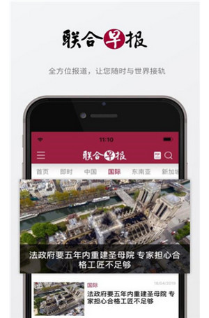 联合早报网中文首页官网，新闻与信息的综合平台