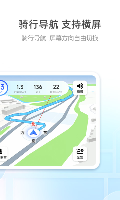 高德地图，一键下载，便捷导航轻松行
