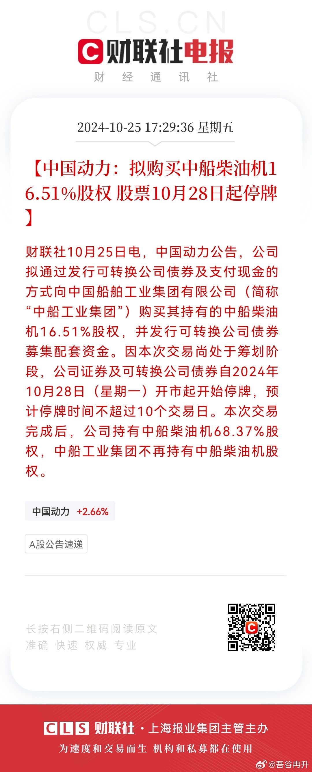 中国船舶股票投资洞察与市场趋势分析