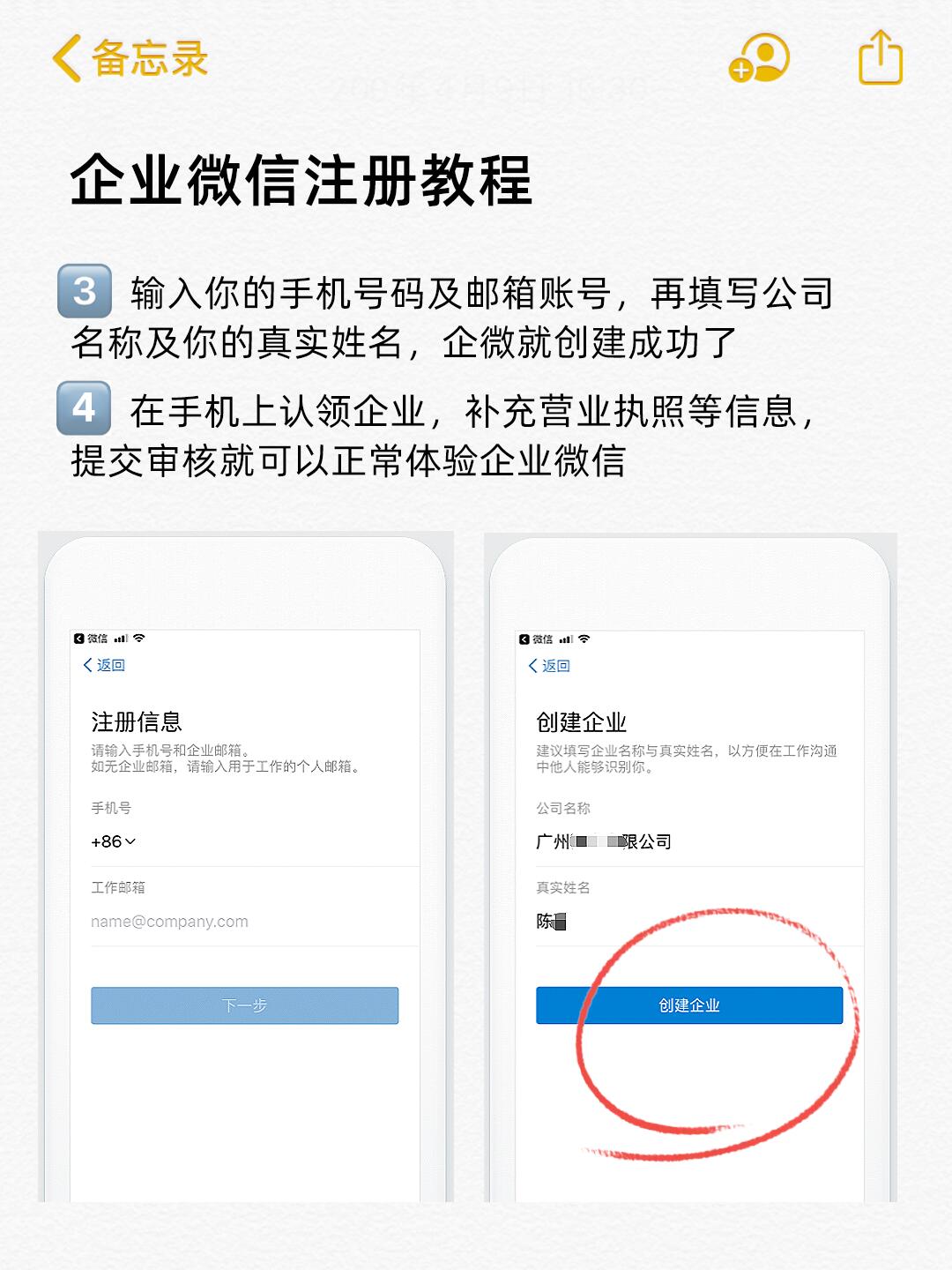 关于企业微信注册是否需要营业执照的解读