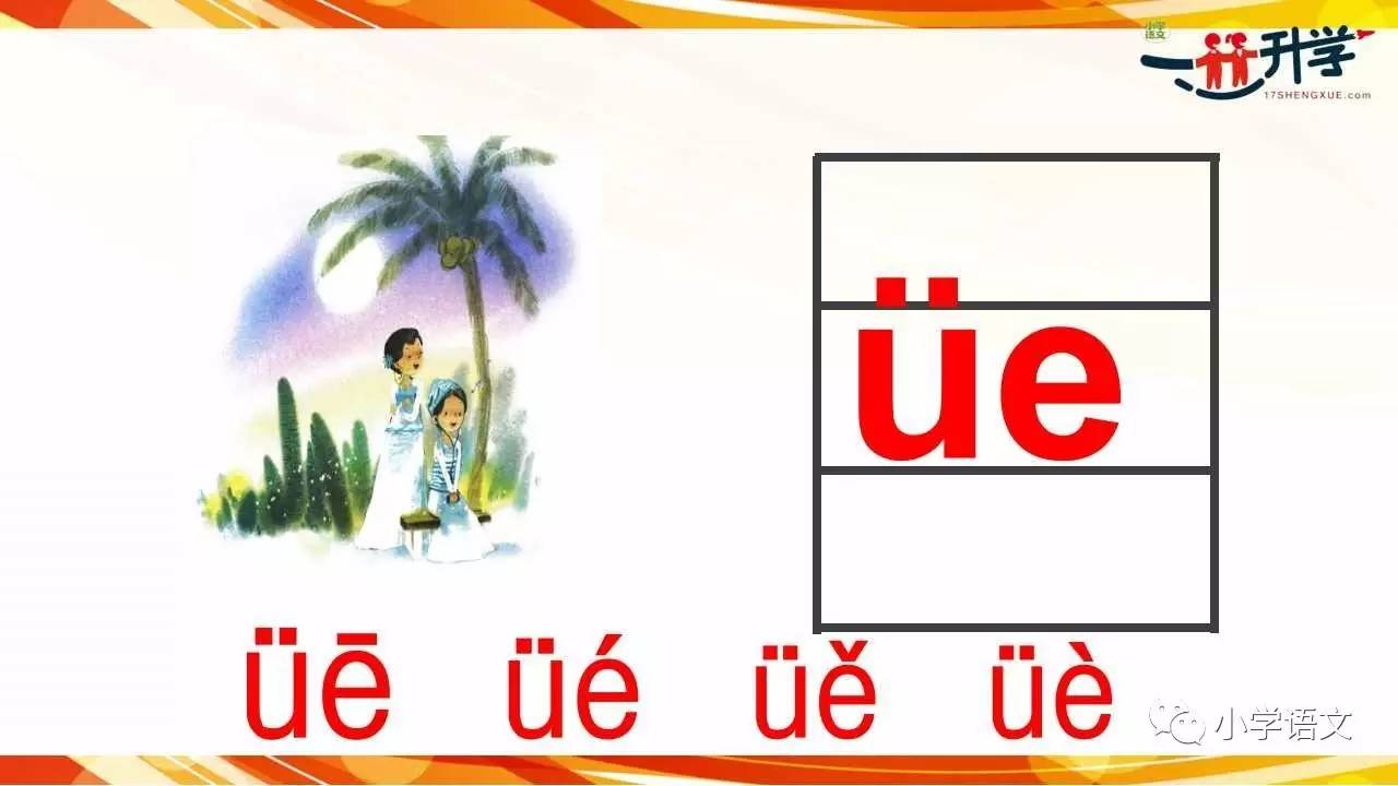 椰树拼音解析，ie还是ye？探索汉字拼音的奥秘