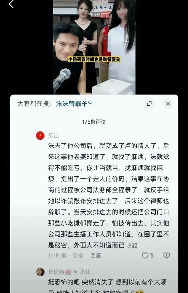 小杨哥与沫沫的甜蜜瞬间，一段美好的爱情故事回顾