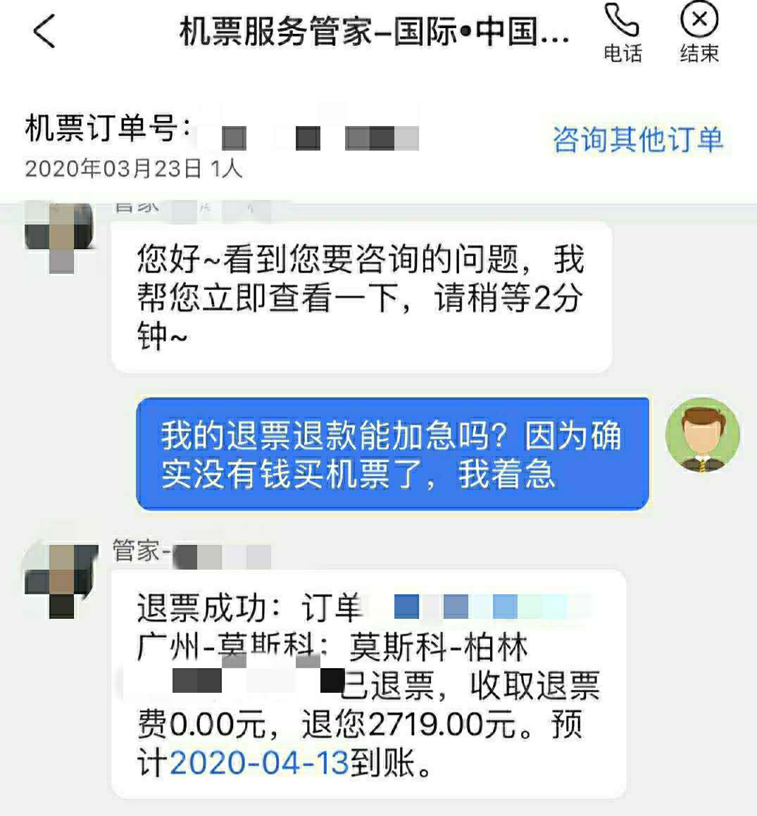 携程客服投诉与人工服务详解电话指南