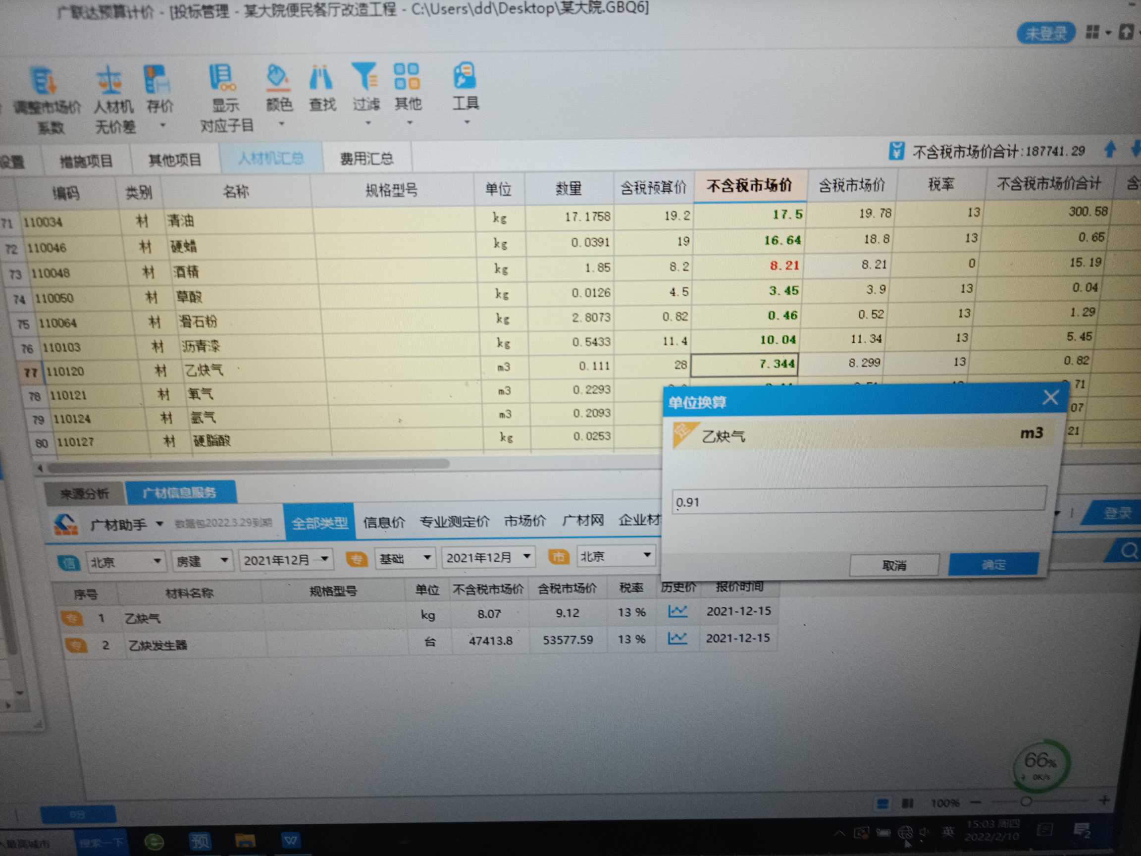 广联达客服电话，技术与服务的沟通桥梁