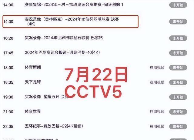 郑钦文直播展现中国新生代力量的崛起，最新消息引人关注