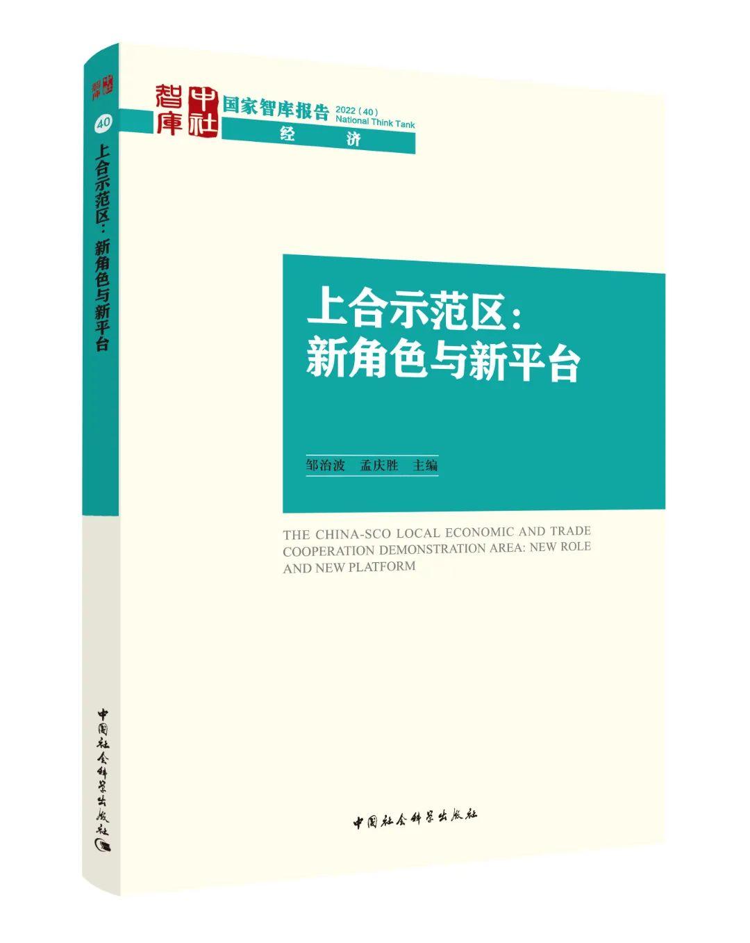 上合组织峰会2023，聚焦新时代合作与发展的巅峰对话