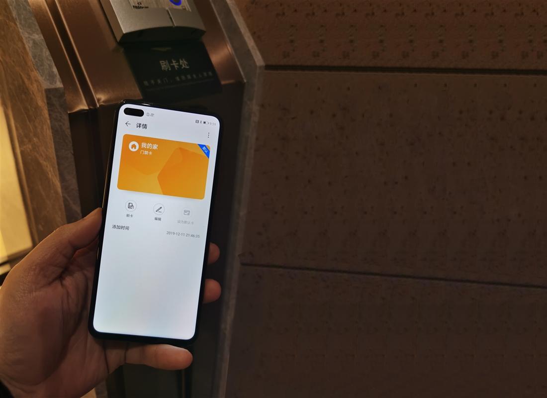 苹果门禁卡NFC功能使用详解
