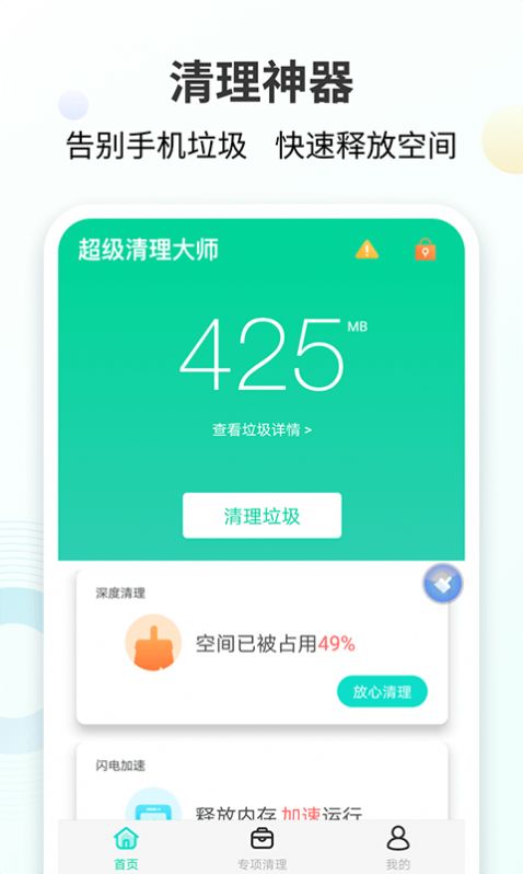 鲁大师手机清理功能消失的原因与影响分析