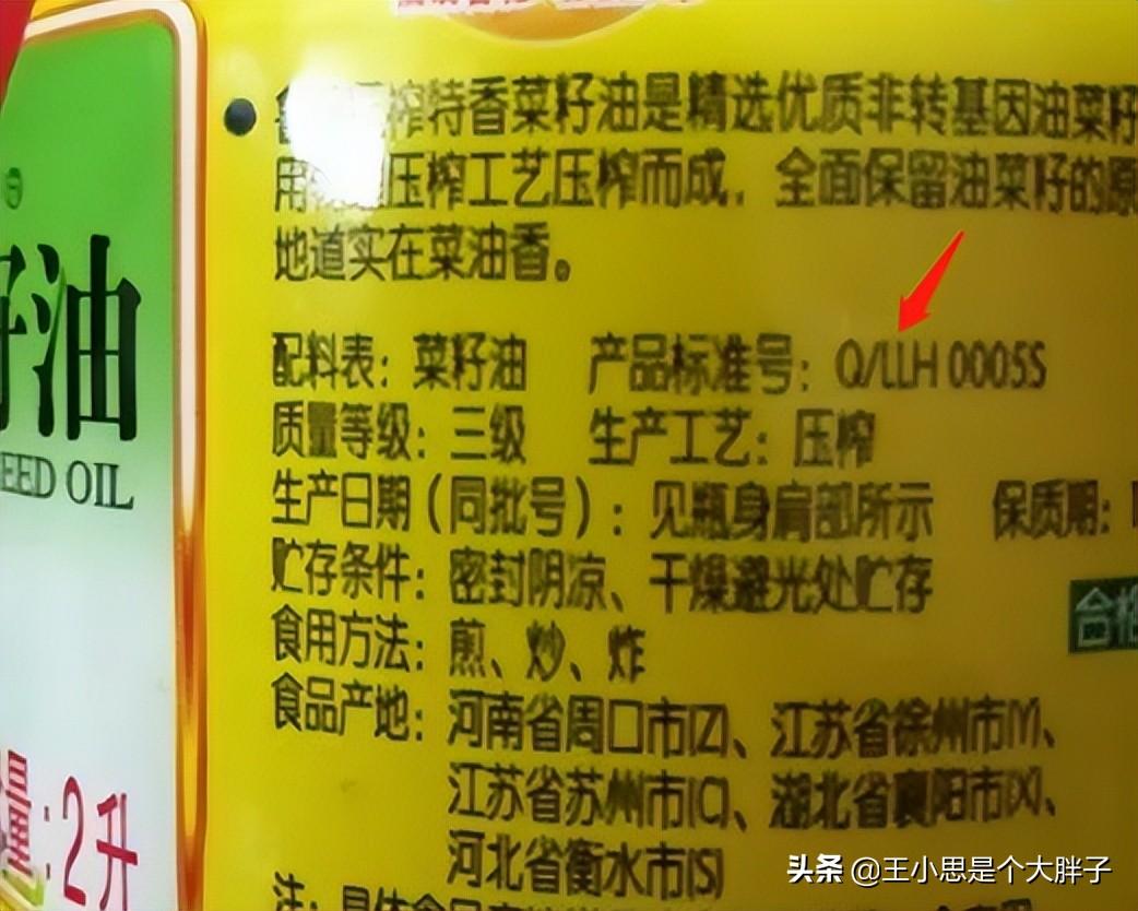 鲁花执行标准引领食用油行业质量标杆提升