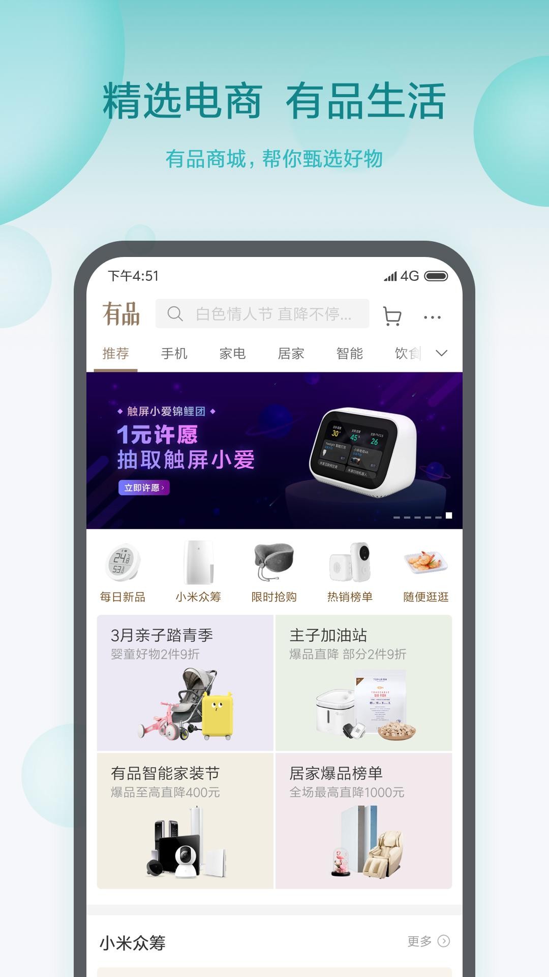 米家APP，智能家居的全方位管理与控制中枢