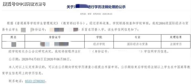 山东理工电镜中标公告发布