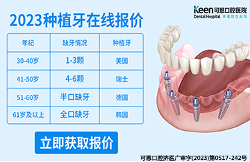 2023年种植牙价格分析，单颗牙齿价格揭秘