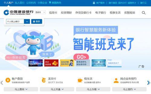 建设银行个人网上银行，便捷、安全、高效的在线金融服务体验