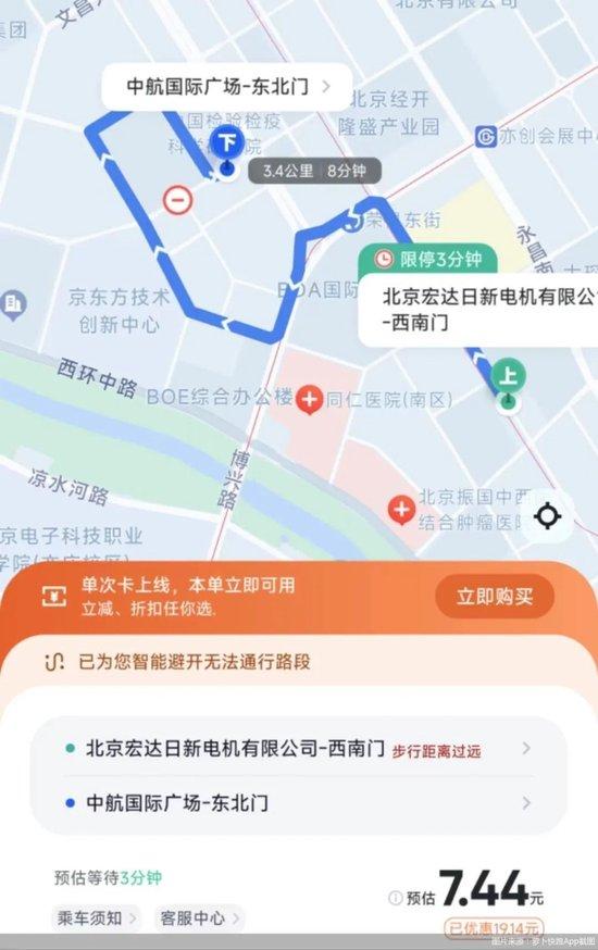 萝卜快跑收费模式深度解析