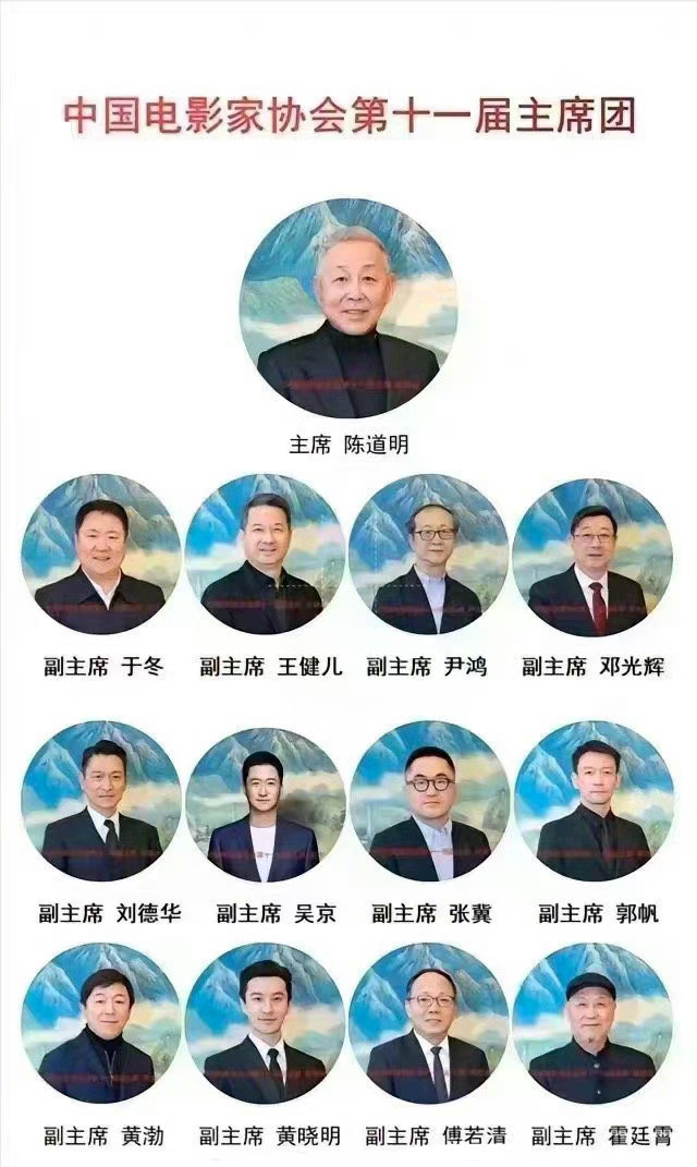 中国电影家协会成员名单全览解析