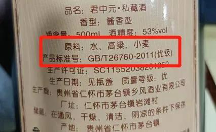 GB/T 26760一级标准酿酒工艺与质量控制探究