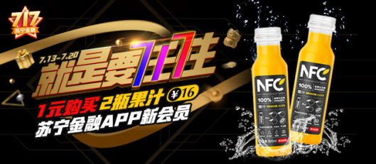 NFC果汁价格解析，一瓶究竟多少钱？