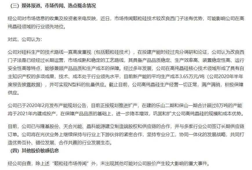 通威股份最高股价背后的创新与实力，完美融合的故事