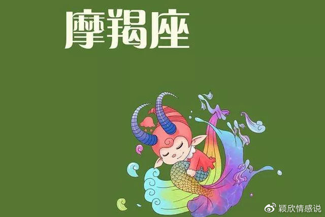 摩羯的拼音与星座魅力的独特之处