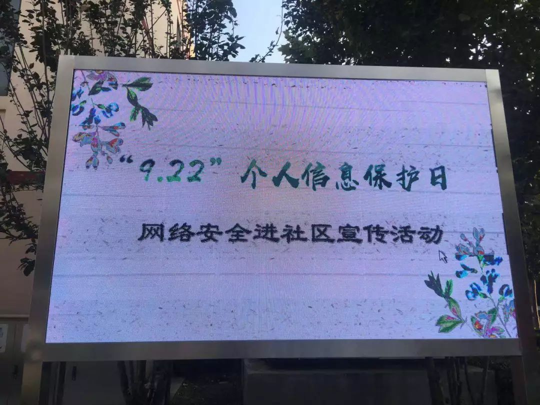 妇联网络安全宣传周活动圆满落幕，总结报告与成果展示