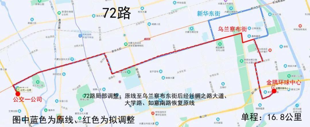 乌兰察布市公交APP官方下载指南与体验分享