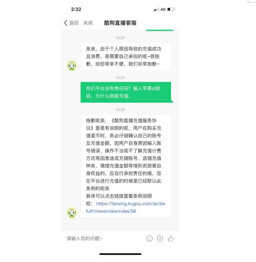 酷狗音乐官网人工客服，音乐之路上的贴心导航者