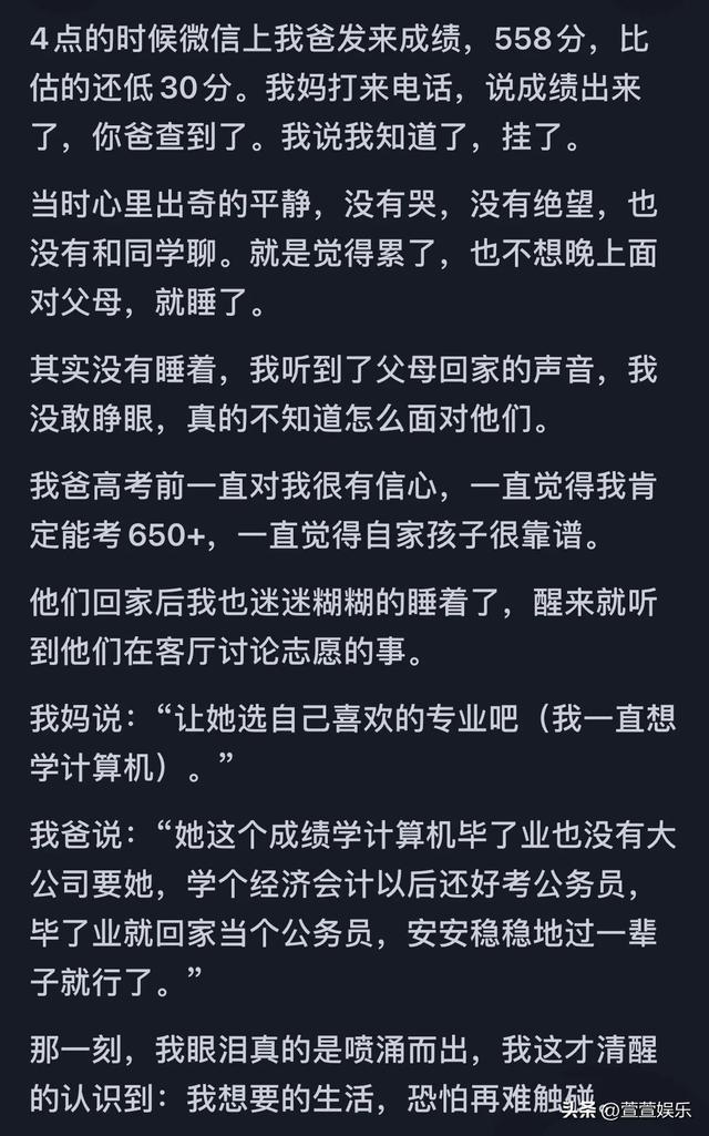 高考查分数时刻，焦虑与期待的交织视频