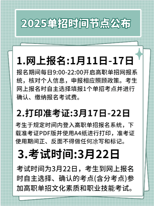 2025年2月14日 第20页