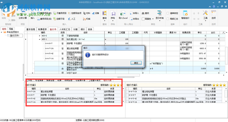 广联达工程造价软件，智能化助力工程造价革新管理