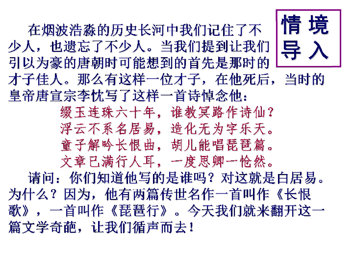 琵琶行说课稿，深度解析与教学设计探讨