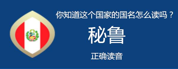 秘鲁英语读音探索，发音奥秘与语言力量之旅