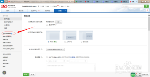 邮箱免费账号大全，优势、注意事项与使用方法全解析