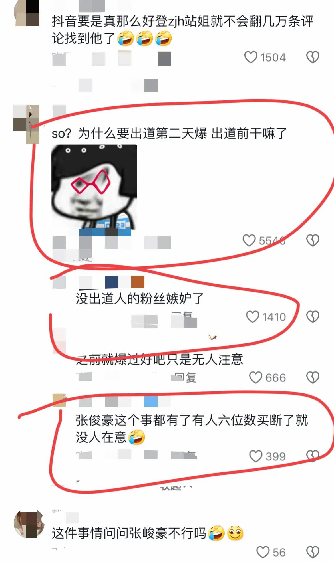 余宇涵塌房事件深度解析，原因探究与影响分析