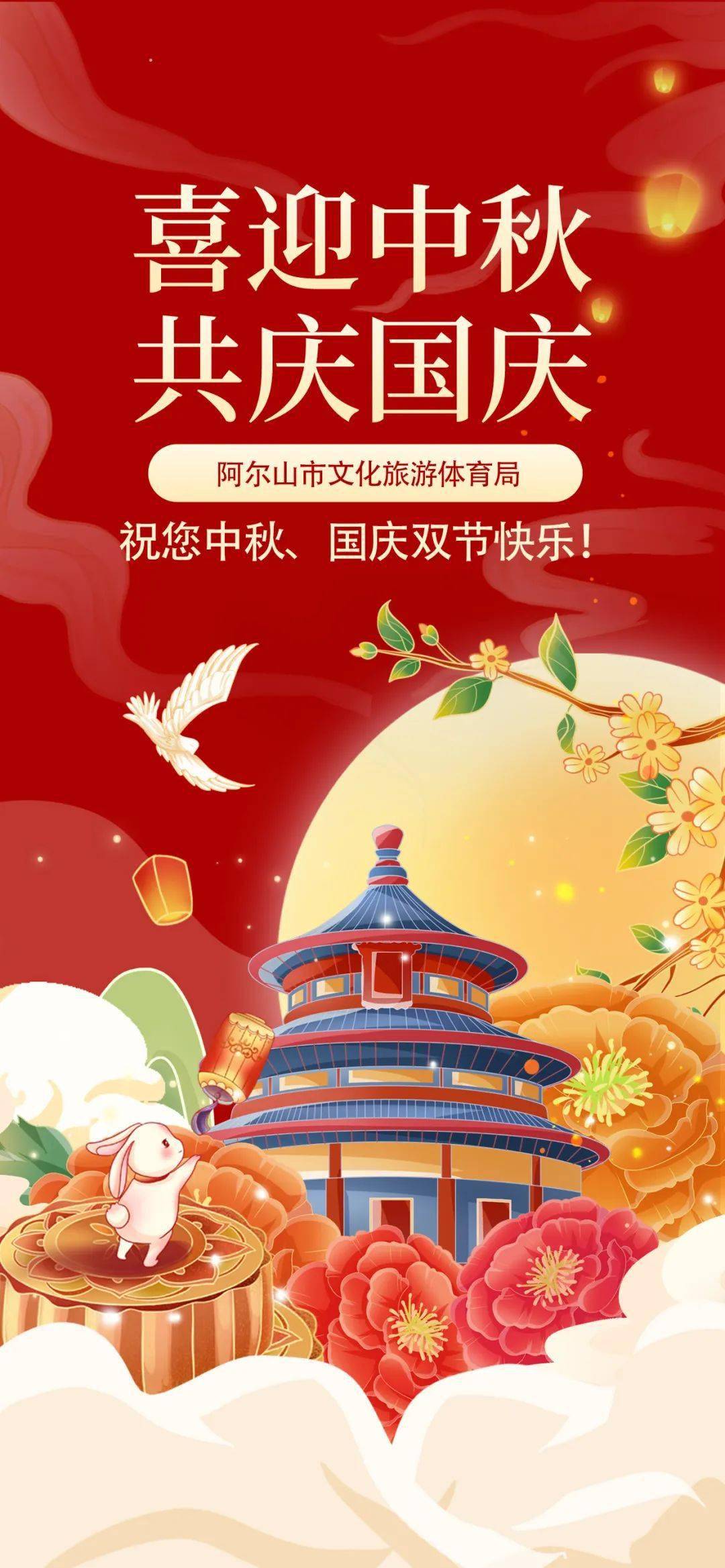 中秋节的起源与传承