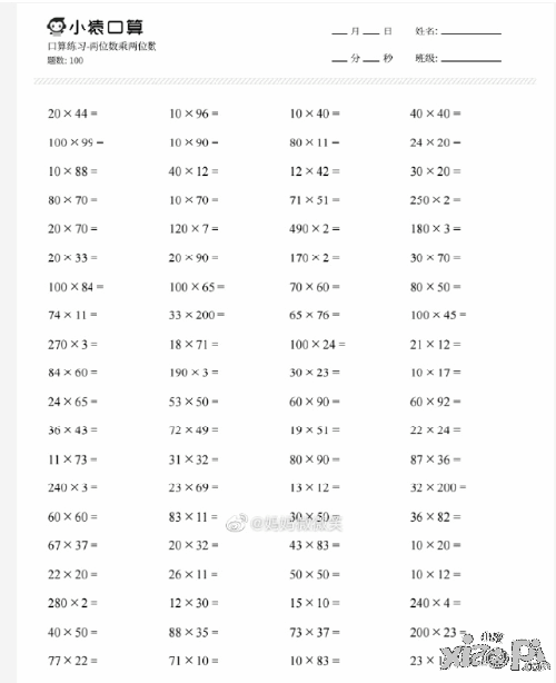 一年级上册十以内算数，培养基础数学能力的核心阶段 - 小猿口算助力学习