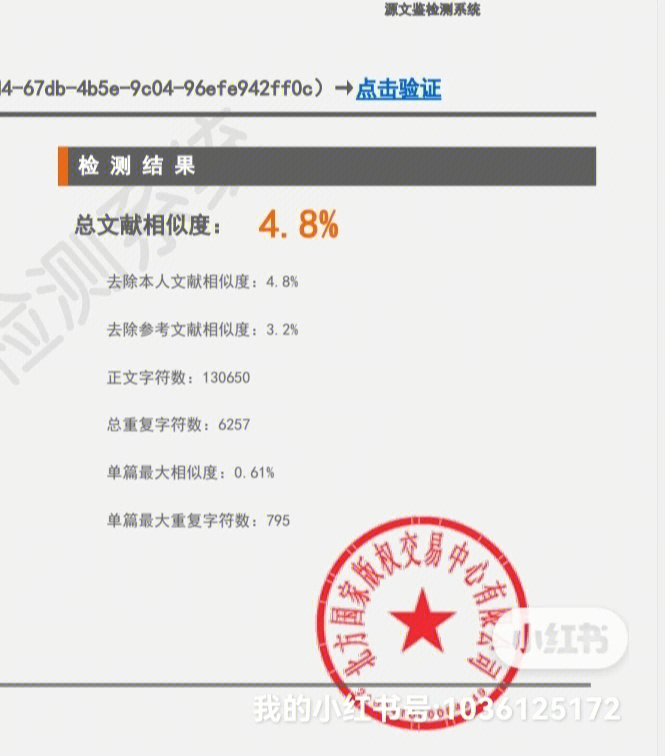 超星尔雅论文查重入口，学术诚信的新探索