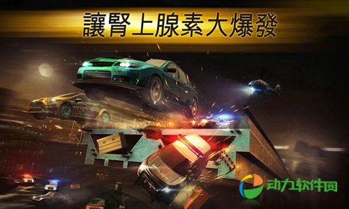 极品飞车18破解版，无限金币与速度的极致融合