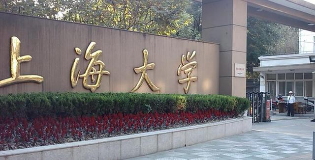 上海大学，历史底蕴与现代风采的交汇点